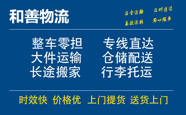 苏州到永德物流专线