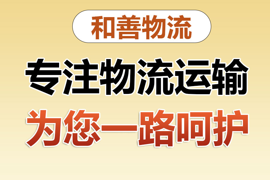 永德物流专线价格,盛泽到永德物流公司